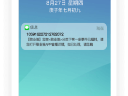 如何设置工资到账短信提醒呢苹果
