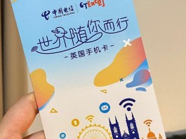 英国电话卡怎么激活使用的软件下载安卓