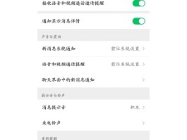 短信息怎么开通微信提醒服务