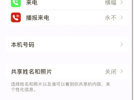 关于如何把自己的电话设置成网络电话呢手机号打不进来的信息