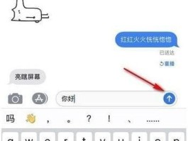 短信信息怎么隐藏显示内容图片