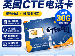 英国电话卡在哪里买便宜的好用