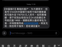 中国银行取消短信通知
