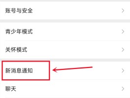 短信通知消息被关闭怎么打开的呢图片的简单介绍