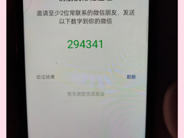 微信手机验证码收不到原因