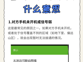 网络电话自定义手机号码怎么取消不了呢的简单介绍