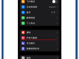 短信没有声音怎么调回来苹果8