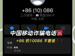 10086可以阻止网络电话吗