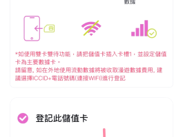 香港电话卡在大陆能用吗移动网络用不了怎么办的简单介绍
