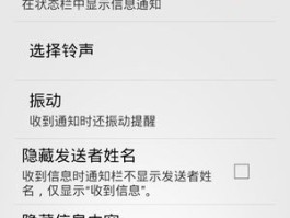 手机短信为啥没有提示音响