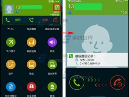 网络电话区号如何设置出来显示手机号