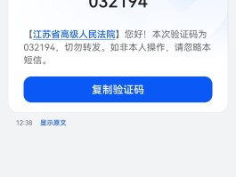 包含个人网站短信验证码是什么意思啊安全吗的词条