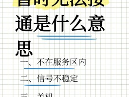 网络电话就没有办法制止吗