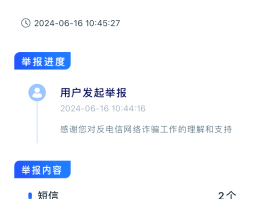 短信显示关闭消息什么意思