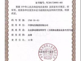 移动卫星通话收费标准表最新消息查询