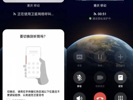 卫星通话怎么用手机号码查询到信息