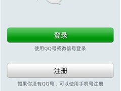 选号网络电话怎么用手机号注册微信号呢的简单介绍
