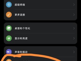 华为怎么关闭短信通知功能提醒