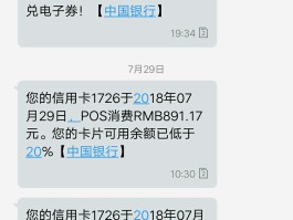 中国银行短信提醒收费怎么取消不了呢