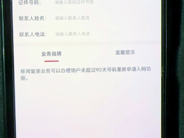 关于能改归属地的网络电话号码吗移动的信息