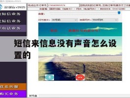短信来信息没有声音怎么设置的
