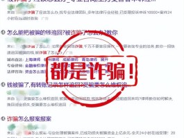 网络电话被骗的钱能不能找回来了呢