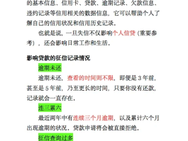 短信欠费影响征信吗