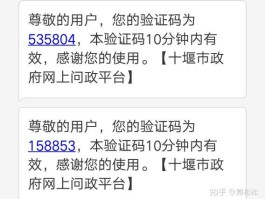 代收手机短信验证码是真的吗吗知乎怎么查询的简单介绍