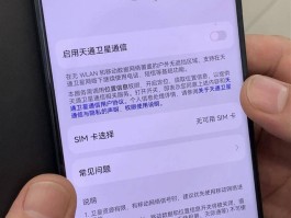 电信卫星通话0元怎么办