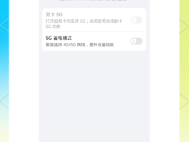 自动网络电话怎么关闭