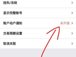 手机短信通知服务费怎么取消不了订单