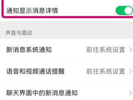 怎么设置短信提示不出现内容呢