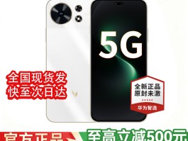 华为卫星通话手机推荐哪款型号