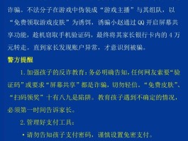 网络电话骗局套路有哪些