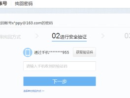 手机验证码暴露了怎么办理呢
