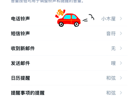 短信没有声音在哪里设置华为手机的声音提醒