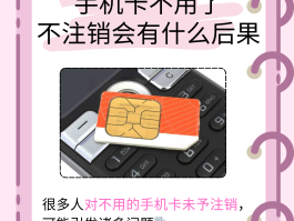 关于英国电话卡不用了怎么办理业务呢的信息