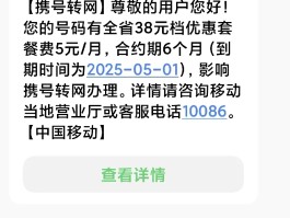 中国移动接收短信要钱吗是真的吗