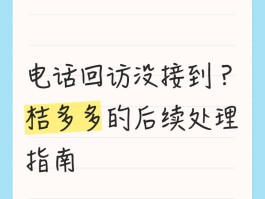 回拨电话打不通直接断掉了怎么办呢