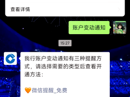 中国建设银行短信提醒多少钱一个月