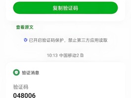 收取短信验证码平台收费违法吗