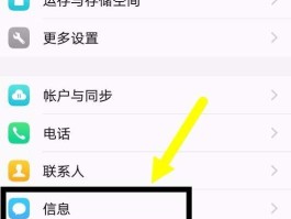 怎么设置虚拟手机号发短信信息