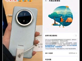 卫星通话的手机有什么好处和坏处吗图片