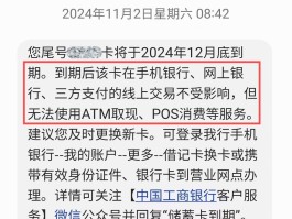 咋取消中国银行卡短信提醒