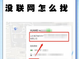 包含华为卫星通话怎么用不了了呀苹果手机的词条