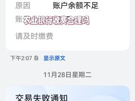 中国农业银行短信费2元怎么取消