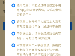 如何注销国外电话卡手机号绑定微信