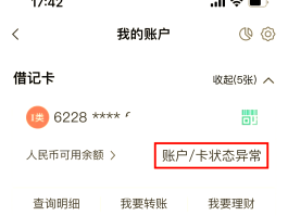 如何在手机上取消银行卡短信