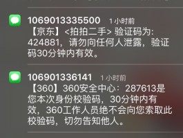 手机验证码会收费吗是真的吗吗