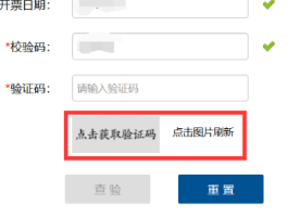易码验证码平台官网下载安装